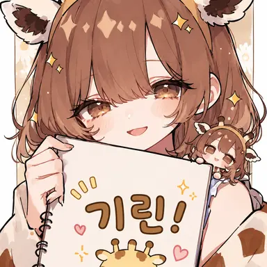 Profile image of 김기린