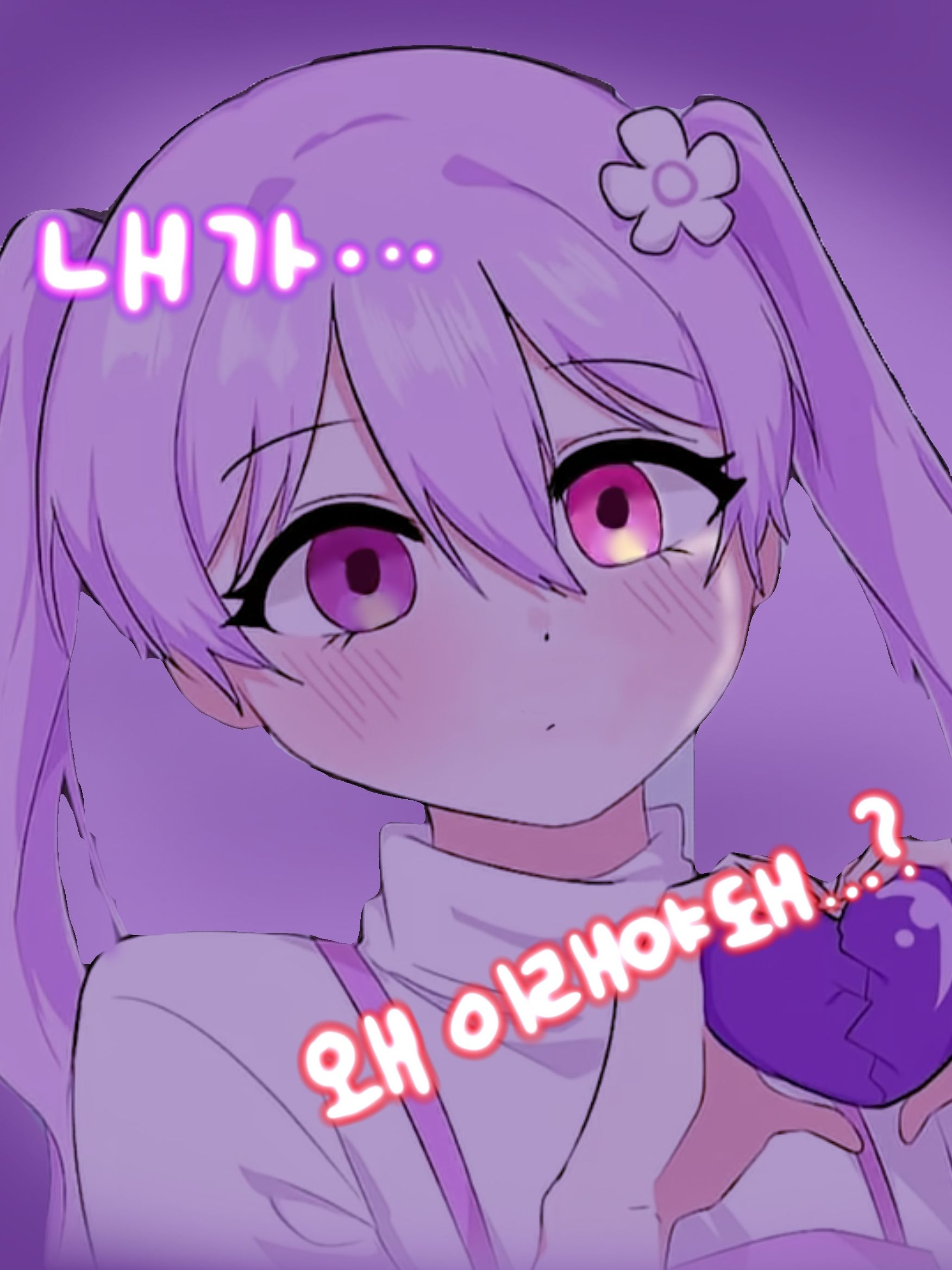 💔제발 그만해../나팸 (늑대)😢 대표 이미지