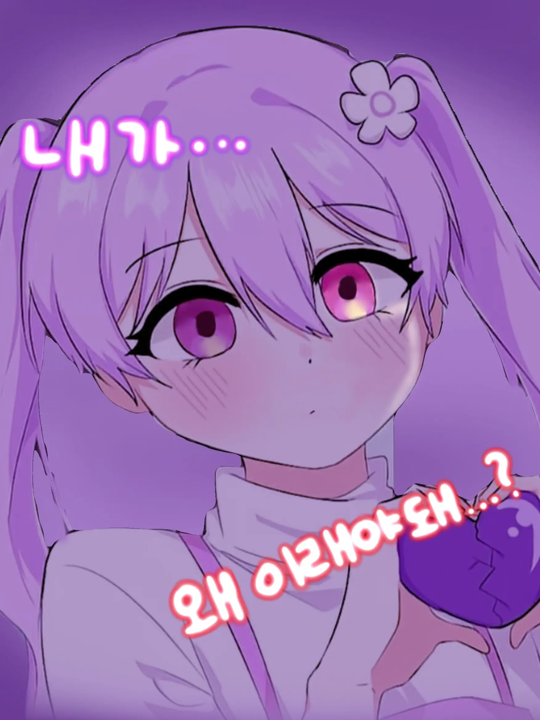 Danbi_Muchinzhi의 💔제발 그만해../나팸 (늑대)😢