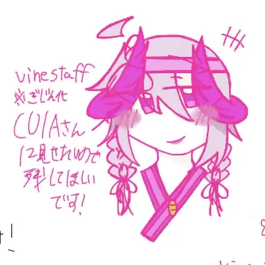 Profile image of ヴァインスタッフ