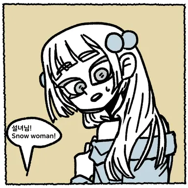 Profile image of 설녀