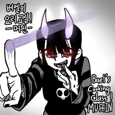 Profile image of 베엘