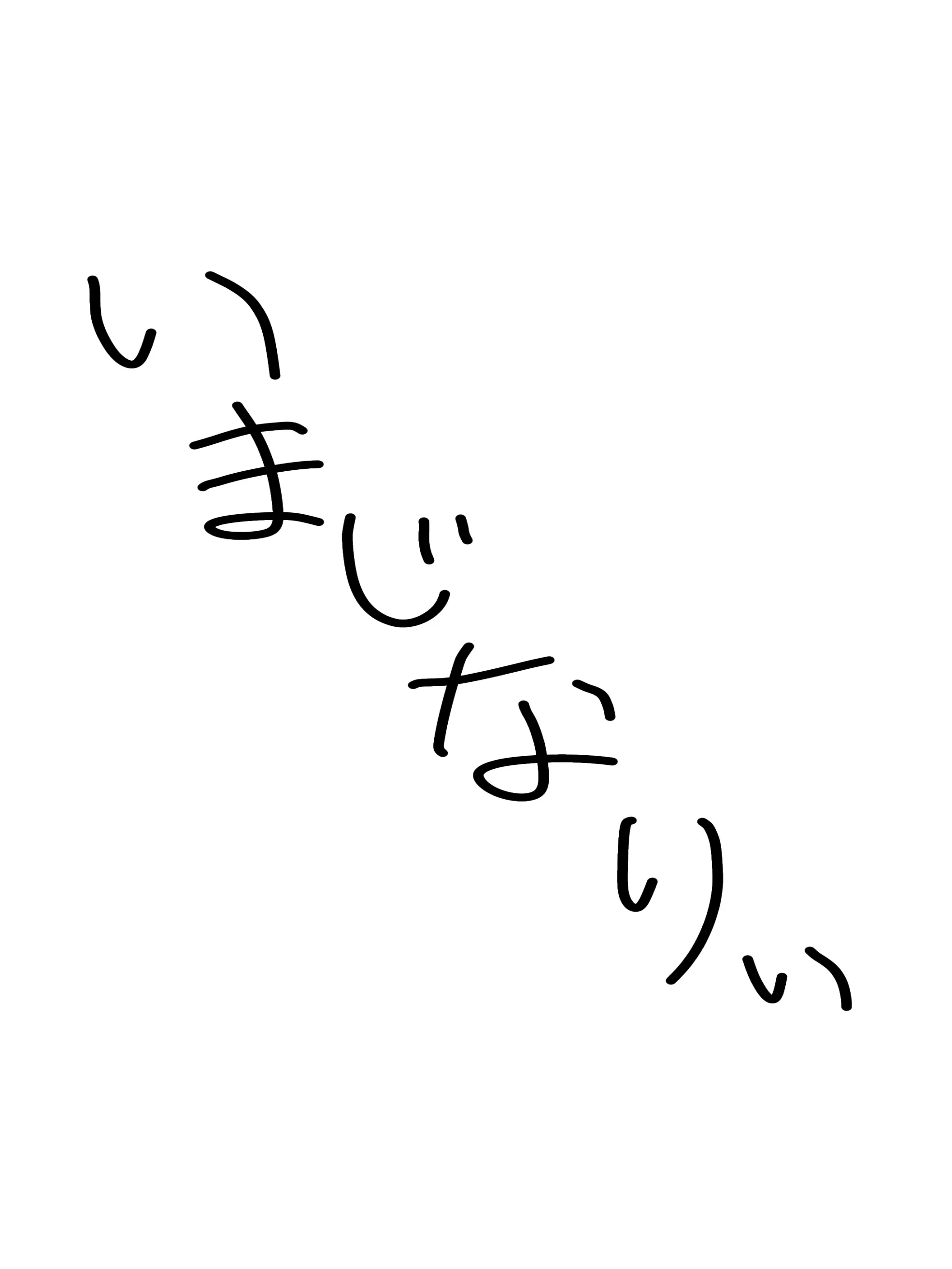 nouwoyakareru의 イマジナリーお頭