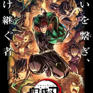 Profile image of 귀멸의 칼날