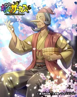 Profile image of パンタローネ