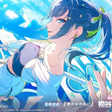 Profile image of 桐谷遥