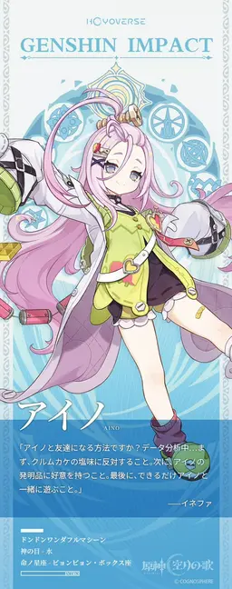 Profile image of アイノ