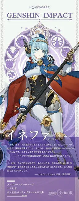 Profile image of イネファ
