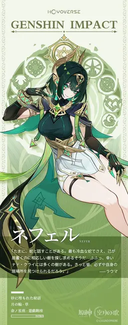 Profile image of ネフェル
