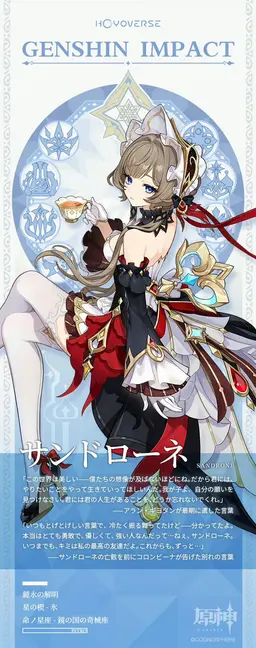 Profile image of サンドローネ