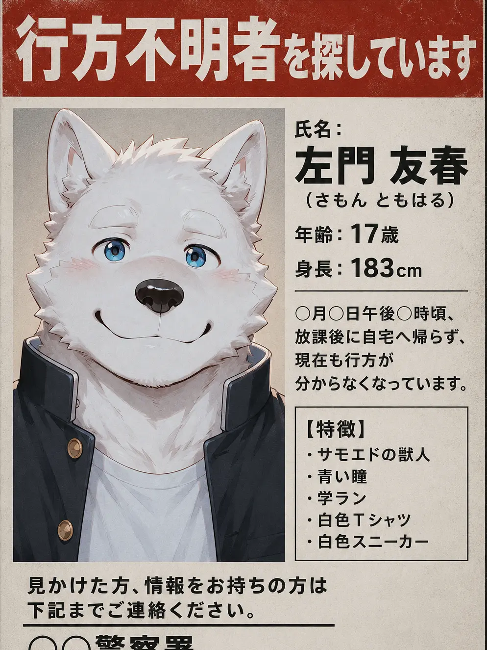 BluePeach7884의 行方不明の友達を探してます