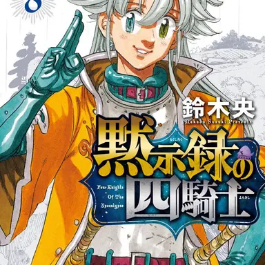 Profile image of トリスタン