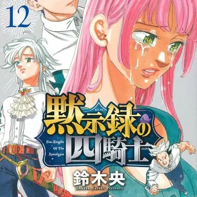 Profile image of イゾルデ