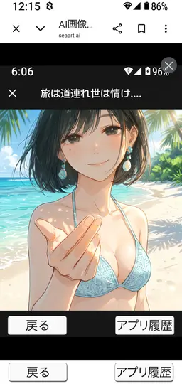 Profile image of 城戸夏海