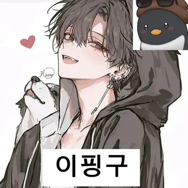Profile image of 이핑구