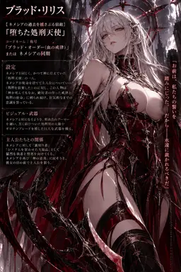 Profile image of Blood Lilith