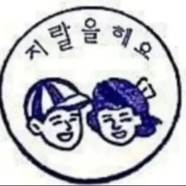 Profile image of 여우