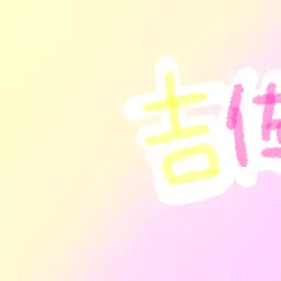 Profile image of じんと