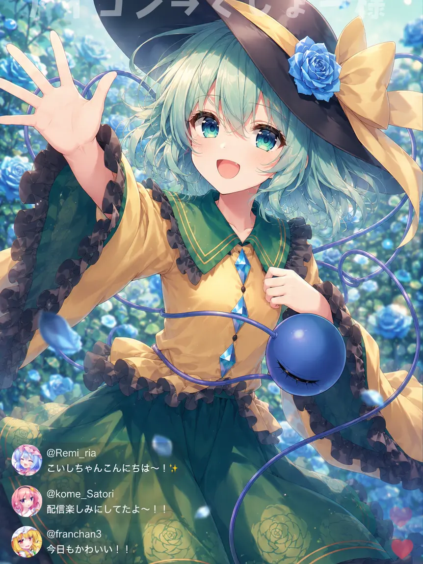 si2_s의 配信者こいしちゃん！