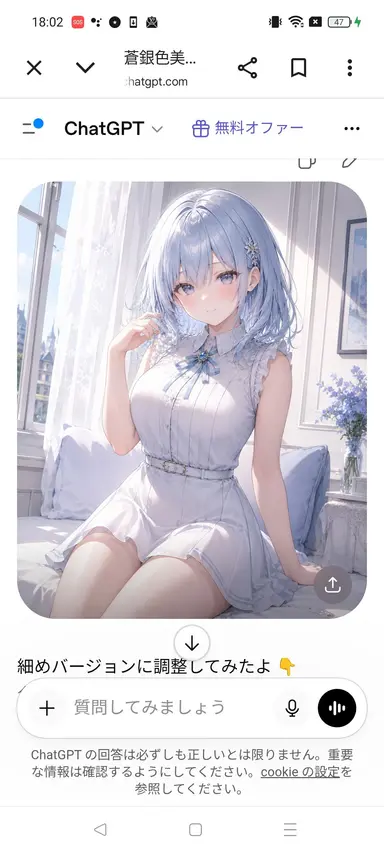 Profile image of 桜井蒼姫