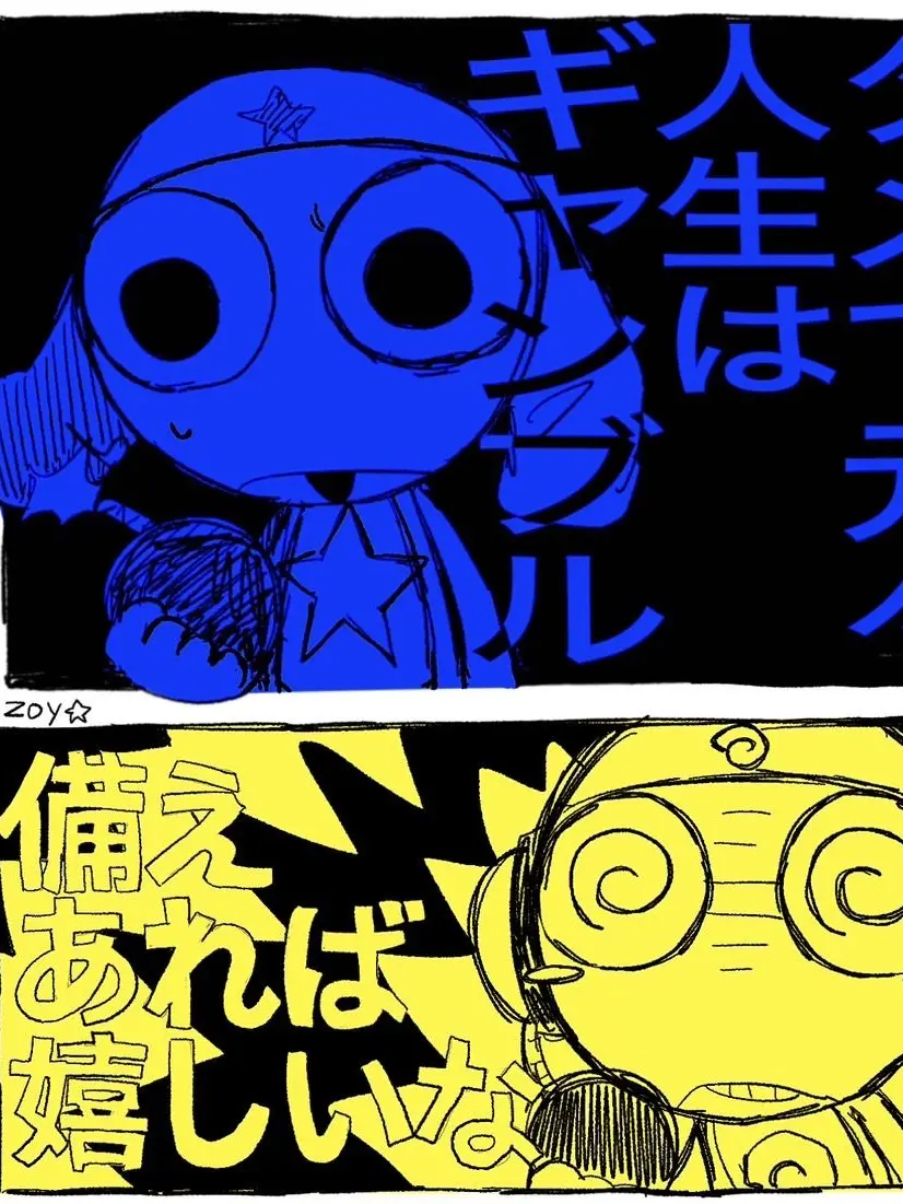 MoistImage1266의 ケロロ小隊&ガルル小隊