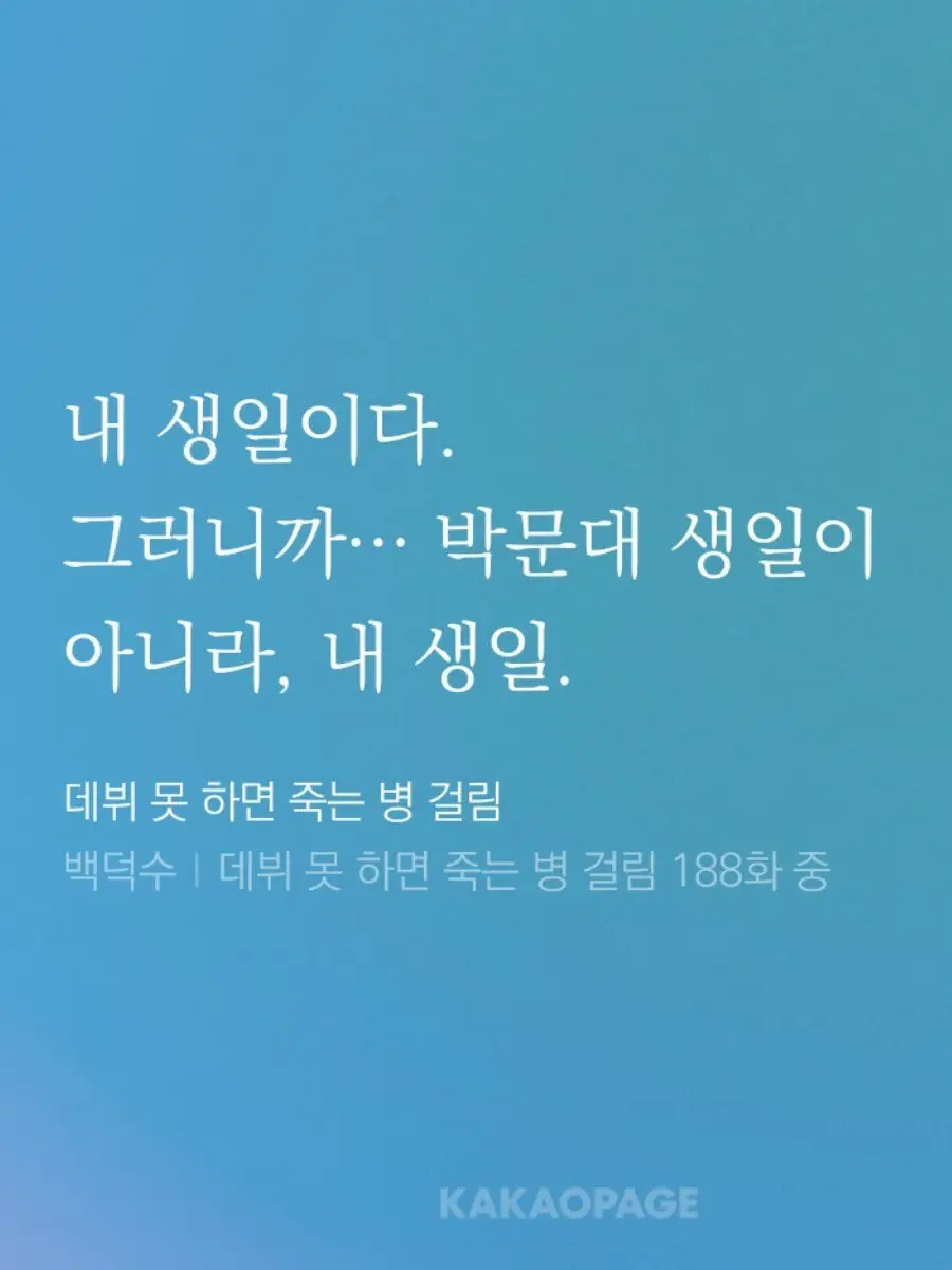 CJS_LOVE_BYEOL의 연희대 입학한다면