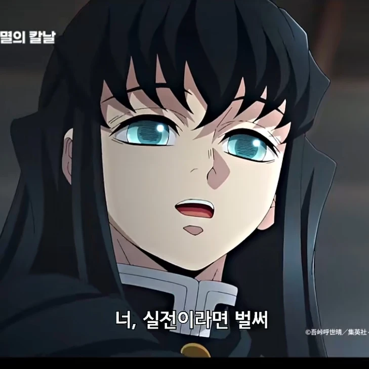 무이치로