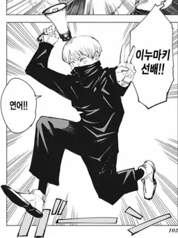 Profile image of 이누마키 토게