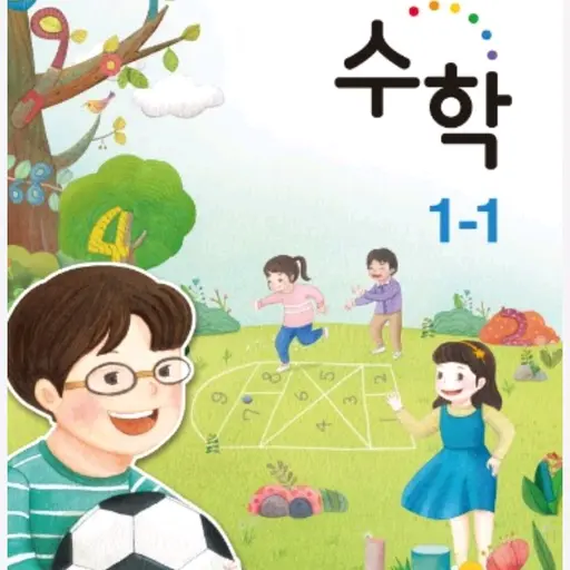 LovedEye6817의 1학년 1학기의 무서운 교과서
