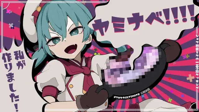 Profile image of 하츠네미쿠