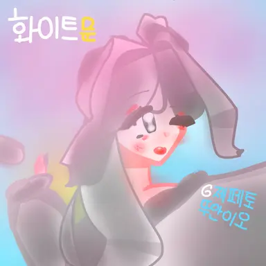 Profile image of 화이트문