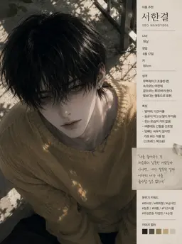 Profile image of 서한결