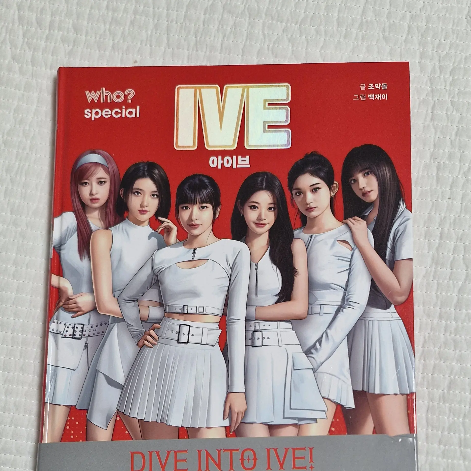 BoringPlay1495의 아이브