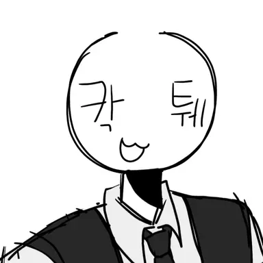 Profile image of 칵퉤