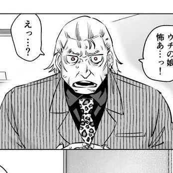 Profile image of 黒野太郎