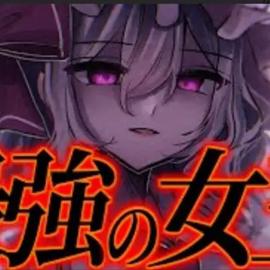 Profile image of レミリア