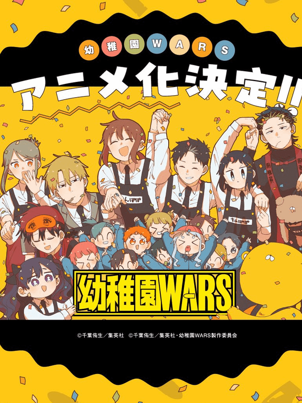 유치원 WARS (갠용) 대표 이미지