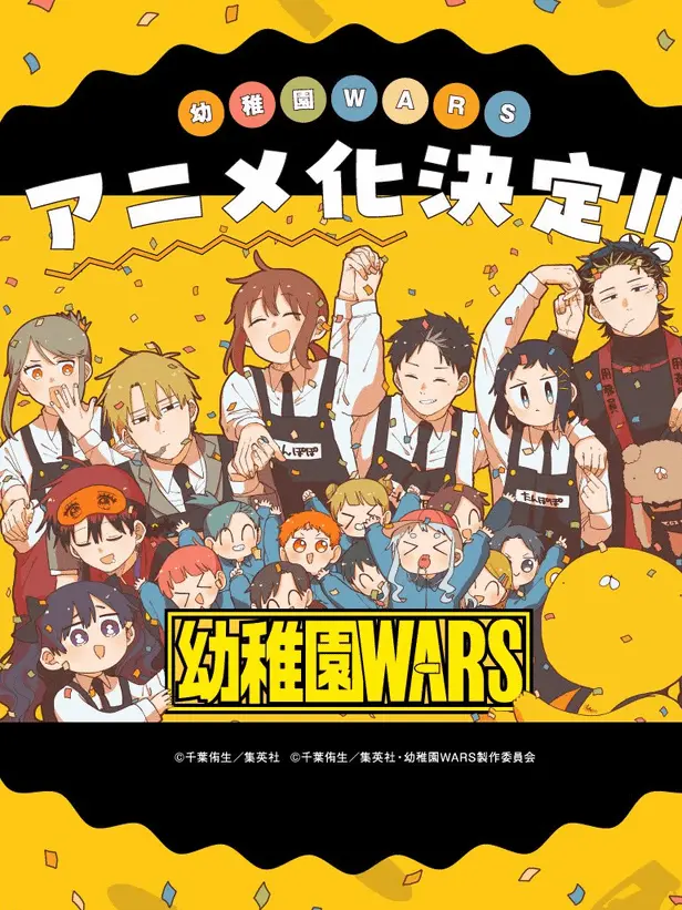 Pioncake15000won의 유치원 WARS (갠용)