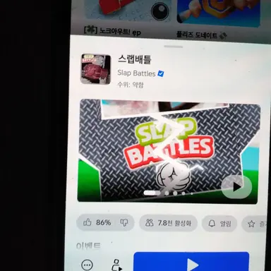 Profile image of 슬랩배틀