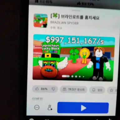 Profile image of 브레인롯 훔치기