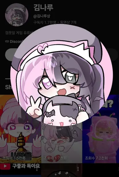 Profile image of 나루