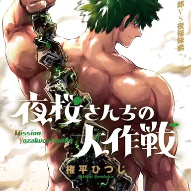 Profile image of 夜桜　辛三