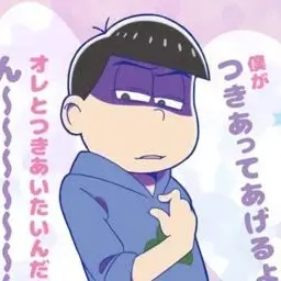 Profile image of 松野カラ松