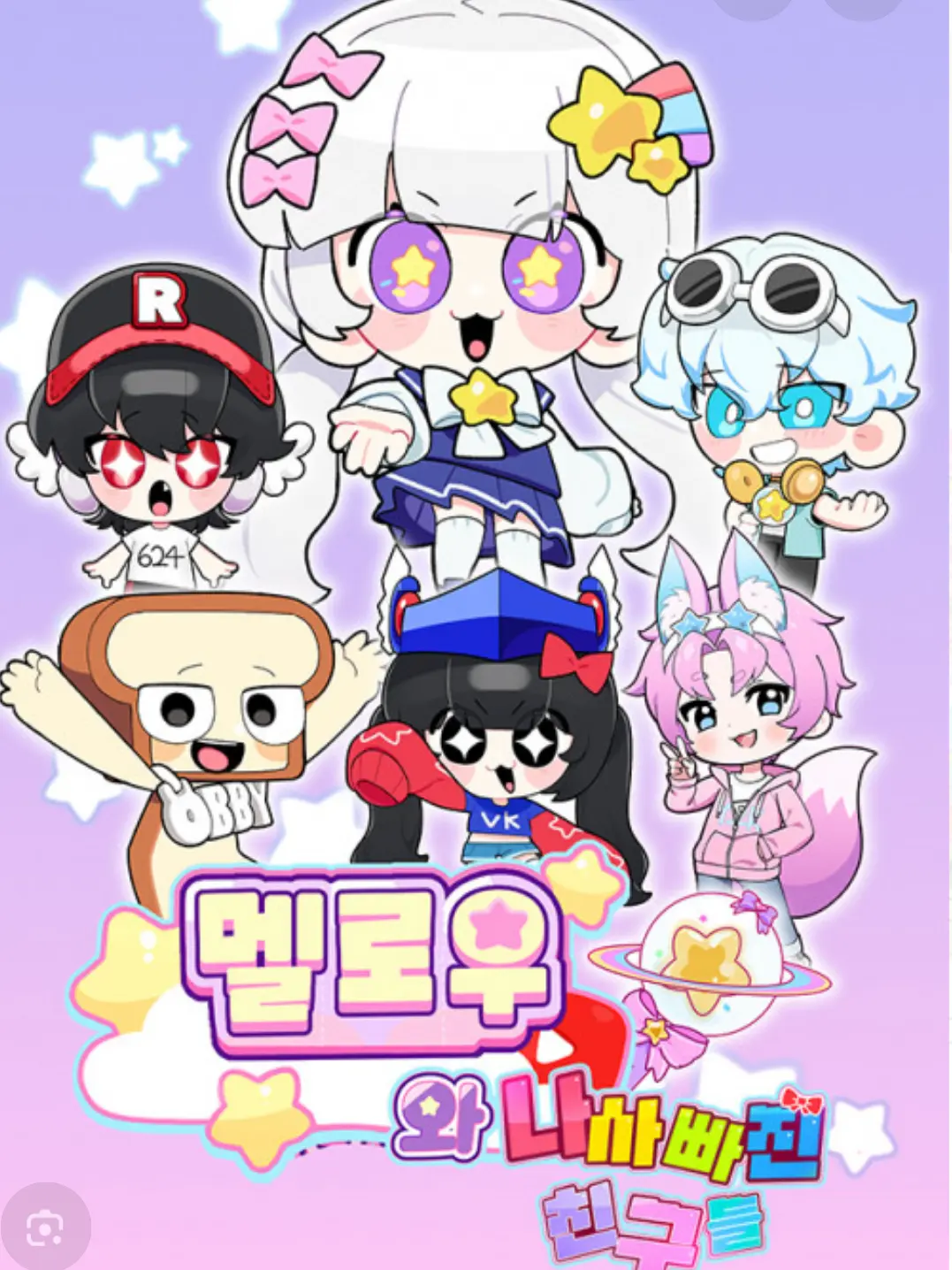 Jaime의 팀나빠 단톡방
