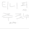 캐릭터 프로필 이미지