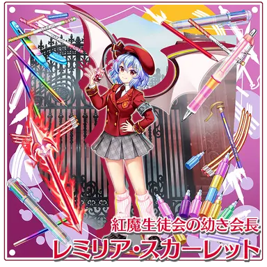 Profile image of レミリア