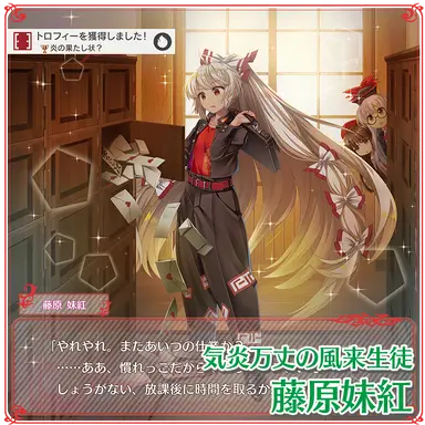 Profile image of 妹紅
