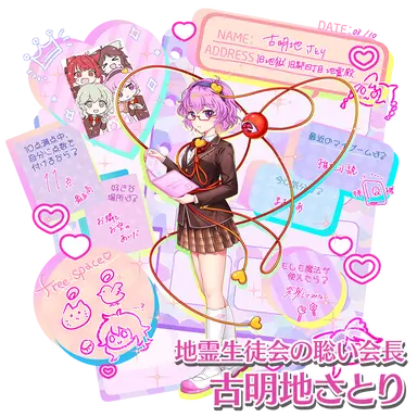 Profile image of さとり