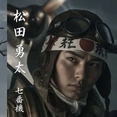 Profile image of 松田 勇太