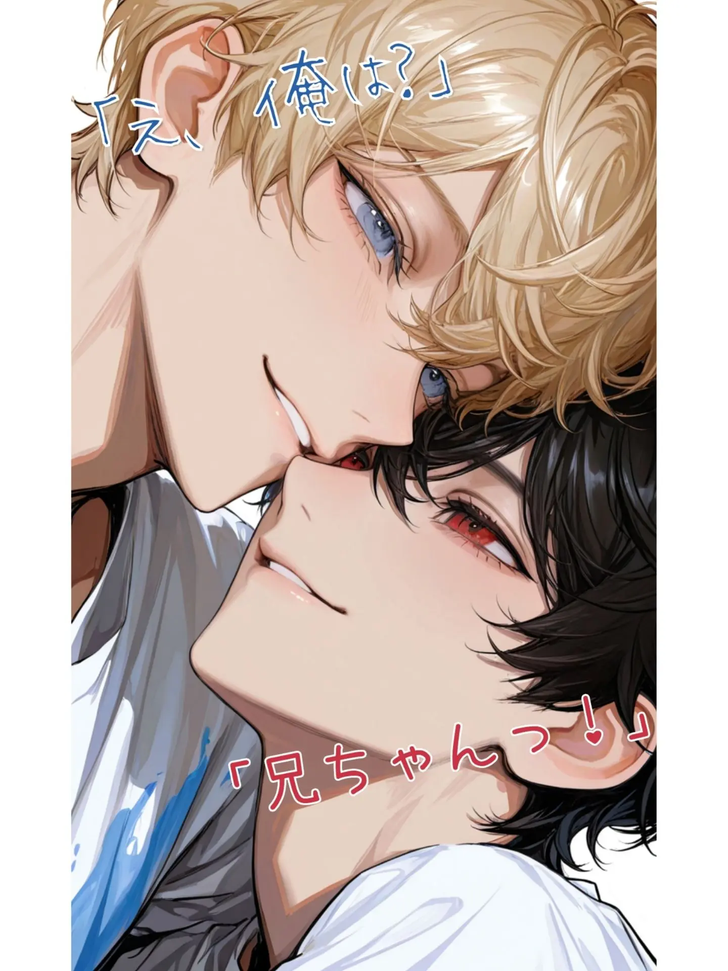 4ratama의 弟がブラコンすぎて彼氏くんが可哀想